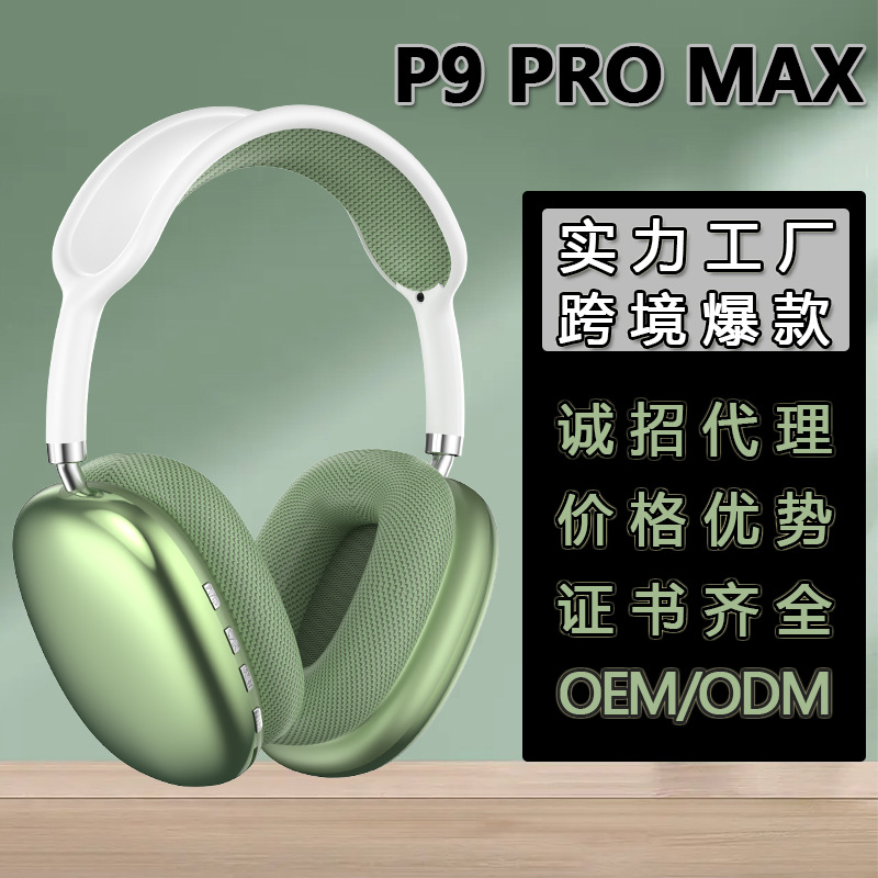 P9Promax头戴式耳机无线蓝牙立体声耳麦带头棉Type-C充电工厂直销