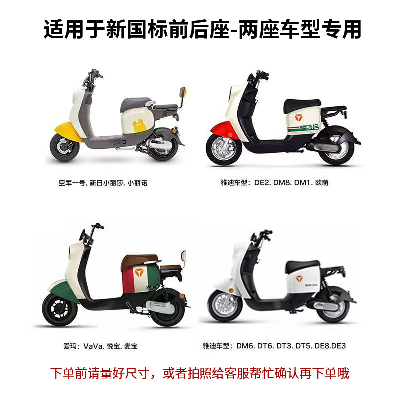 新国标加大电动车坐垫套防水防晒雅迪爱玛台铃深远小牛大前座通用,淘宝优惠券,粉丝福利购,淘宝优惠卷