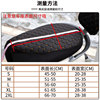 Pedal electric vehicle seat cushion cover to prevent cold and keep warm in winter