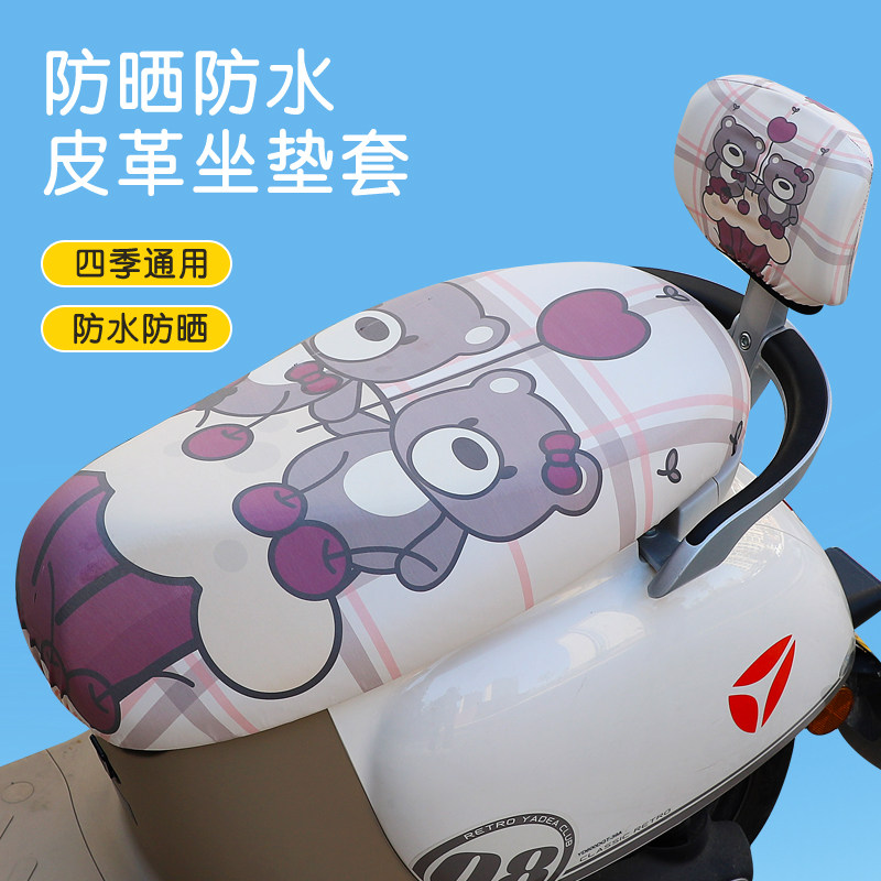 电动车坐垫套防水防晒隔热四季通用电瓶车踏板摩托车通用隔热座套,淘宝优惠券,粉丝福利购,淘宝优惠卷