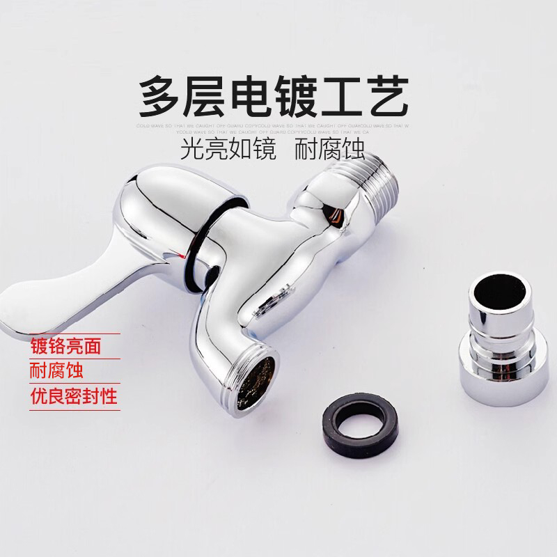 潜水艇家用全自动洗衣机水龙头46分滚筒专用拖把池单冷快开龙头-图2