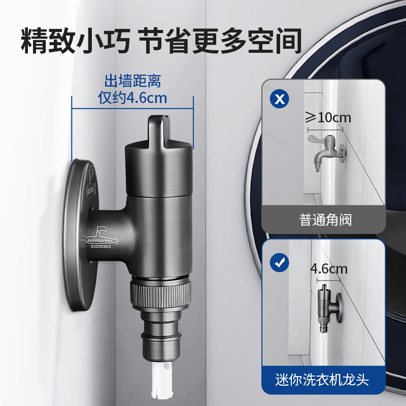 潜水艇枪灰全自动洗衣机专用水龙头家用全铜自动止水阀门46分接头 - 图0