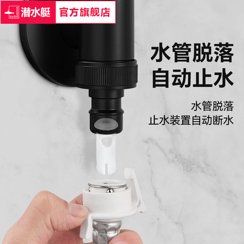 潜水艇黑色洗衣机水龙头自动止水嘴卡扣式家用滚筒全自动46分通用 - 图0