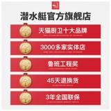 Медное длинное банное полотенце, подвеска, подвесной стержень, подводная лодка