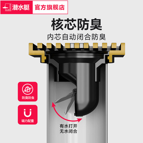 潜水艇黄铜地漏防臭卫生间通用浴室洗衣机两用芯盖官方旗舰店正品 - 图2