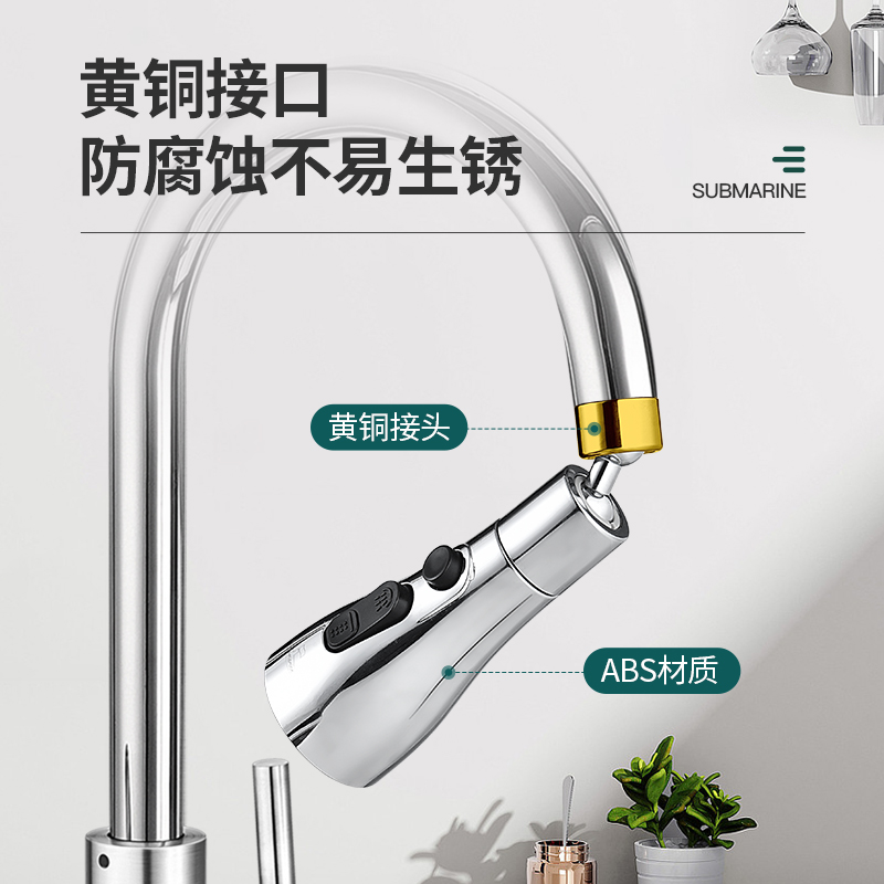 潜水艇厨房水龙头起泡器万向水嘴延伸器家用洗菜盆龙头防溅头伴侣 - 图3