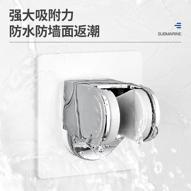 潜水艇花洒支架免打孔可调节喷头挂座浴室淋浴器固定神器墙底座,淘宝优惠券,粉丝福利购,淘宝优惠卷