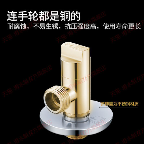 潜水艇家用三角阀黄铜马桶热水器开关冷热水迷你短款四分口八字阀 - 图1