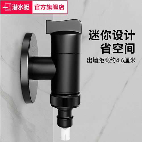 潜水艇黑色洗衣机水龙头自动止水嘴卡扣式家用滚筒全自动46分通用 - 图2