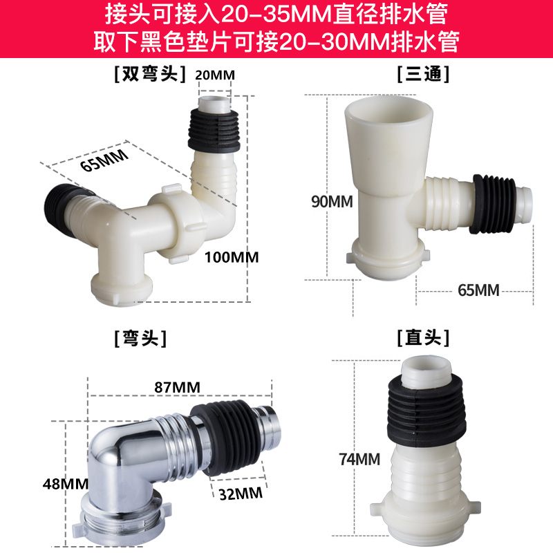 潜水艇洗衣机下水管道地漏接头进水管地漏下水三通二合一专用接头 - 图3