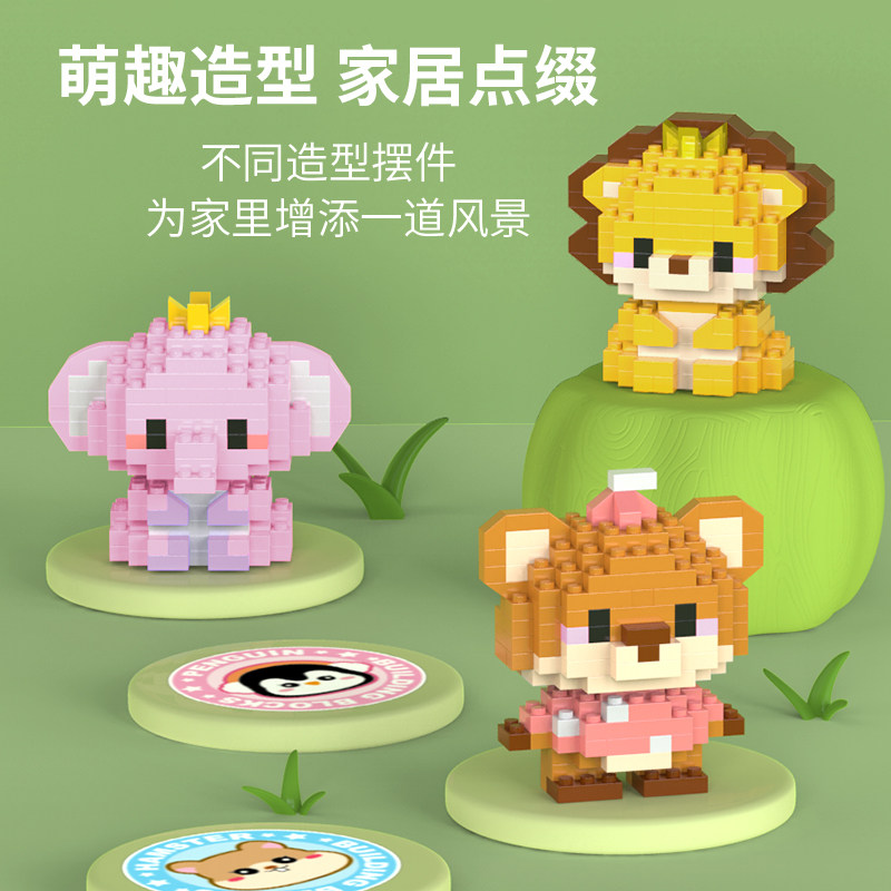 可爱小朋友手工拼装积木益智解压儿童立体拼图男孩女孩子礼物奖品