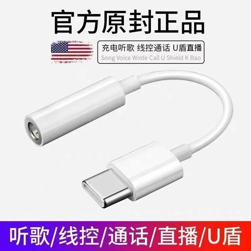 适用小米红米K30至尊纪念版耳机转接头RedmiK30Ultra转换器转接线 - 图1