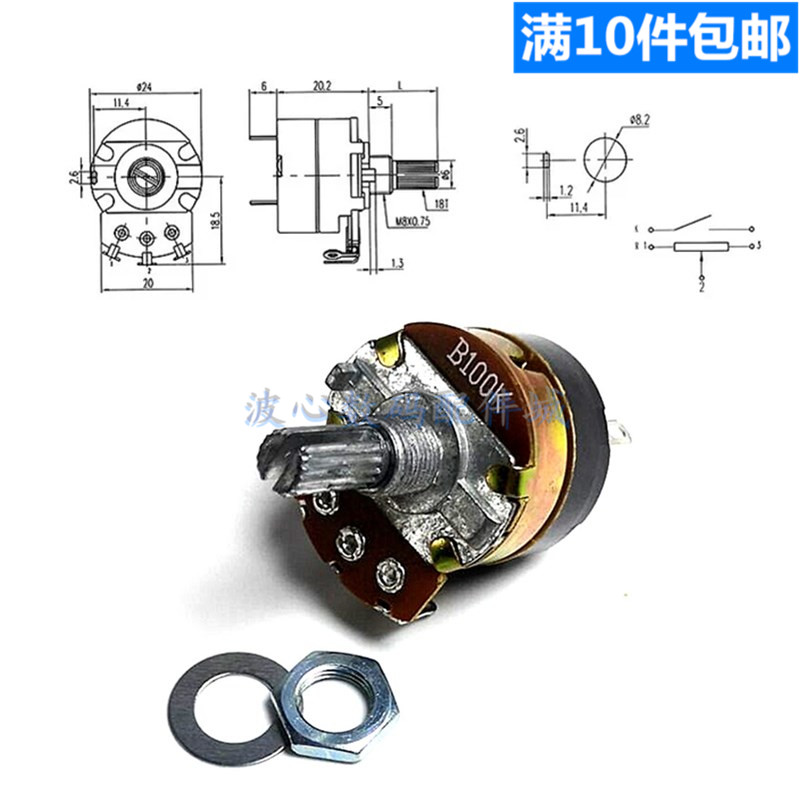 带开关电位器 可调电阻 调速器 WH138-1 B 5K/10K/20K/50K/100K - 图3