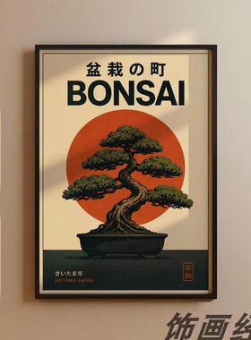 日式花卉绿植盆栽挂画装饰画樱花红叶银杏复古怀旧日本风格盆景