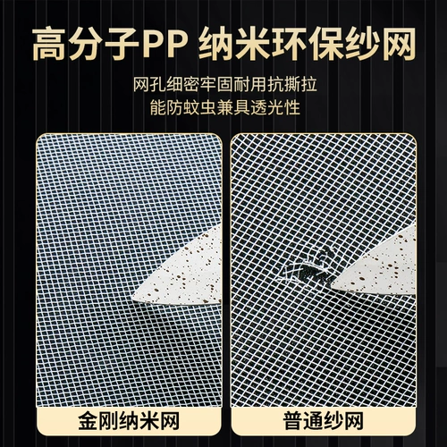 Средство от комаров, самоклеющаяся невидимая ткань для домашнего использования