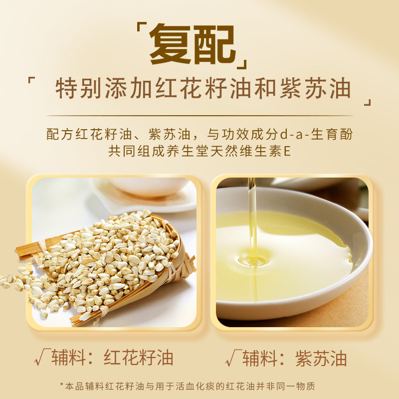 养生堂天然维生素e祛黄褐斑软胶囊 铸塔保健品维生素/复合维生素