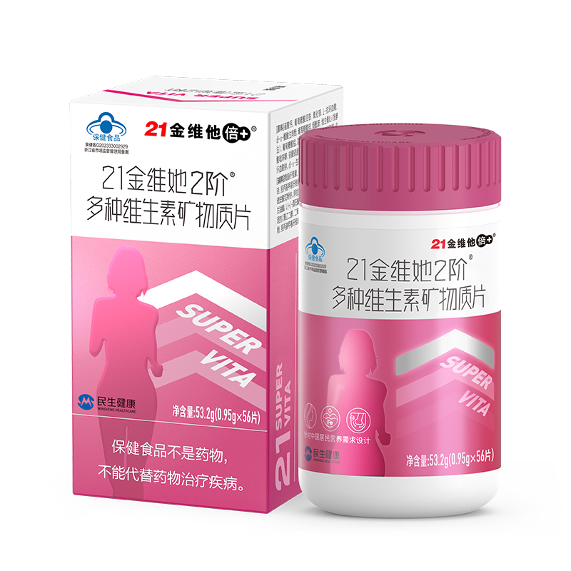 21金维他成人女士多种复合维生素片烟酰胺女性vc桃花瓶旗舰官方店