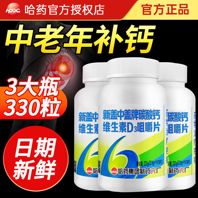 New cavitation calcium tablets for middle-aged and elderly adults