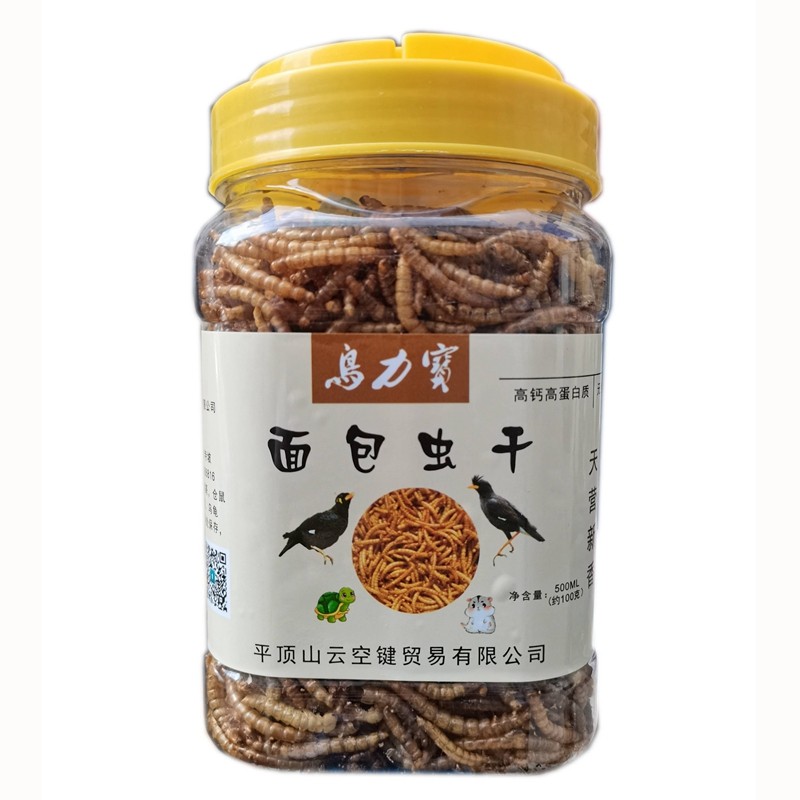 营养面包虫干黄粉虫干仓鼠粮食刺猬乌龟鸟类小宠饲料宠物零食包邮,淘宝优惠券,粉丝福利购,淘宝优惠卷