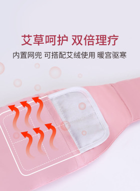 酷轻松石墨烯暖宫腰带热敷理疗