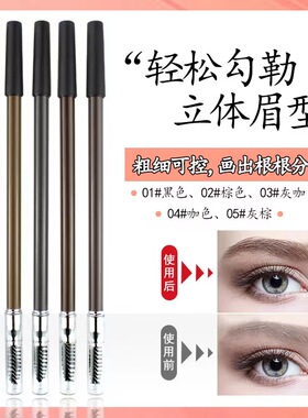 简之绣PCL同款砍刀野生眉线条双头硬芯防水防汗木质眉笔定制LOGO