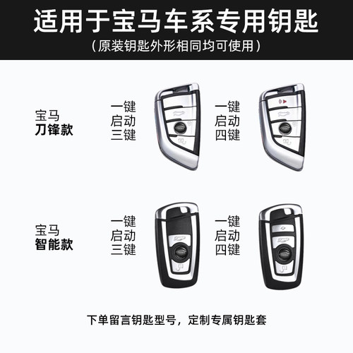 适用于宝马钥匙套5系x1x3x4x5x6车包525壳530刀锋7系新3系320li - 图1