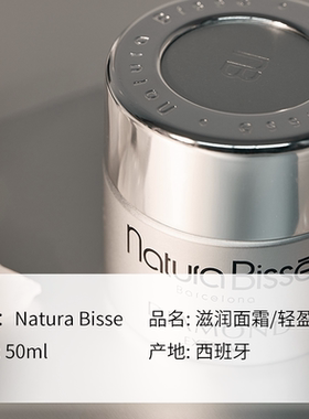 悦碧施NB钻石面霜/乳霜抗老修护