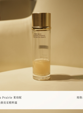 LP焕亮修护精华水新品