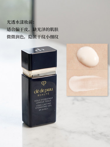 持妆微润色隔离肌肤之钥CPB光凝润彩黑长管经典妆前霜37ml到28/05 - 图1