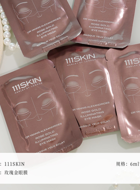 111SKIN玫瑰金眼贴膜提亮舒缓