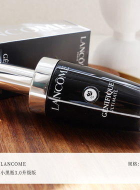 Lancome兰蔻小黑瓶温和打底年轻