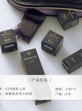 奢雅极奢华面霜紧致抗皱