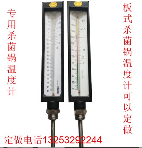 板式杀菌锅水银温度计灭菌釜检不锈钢金属套食品厂50-140度80-135 - 图0