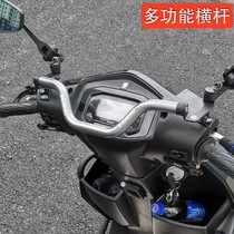 Applicable motorcycle retrofit crossbar Honda expansion rod Suzuki uy balance lever armrests mobile phone rack bar calf crossbar