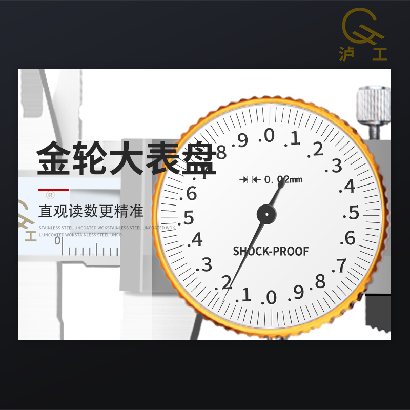 带表卡尺 0-150泸工代表卡尺油表卡尺高精度戴表0-200游表工业级