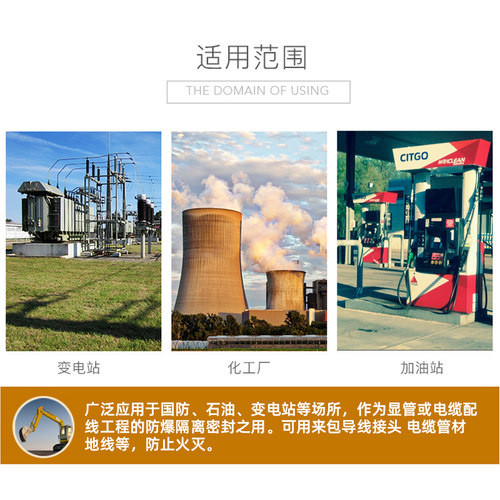 防爆胶泥 防爆密封胶泥上海徽富防火材料有限公司5.5元一公斤 - 图1