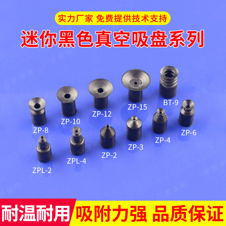 机械手治具配件迷你真空吸盘硅胶小吸嘴ZP系列气动工业,淘宝优惠券,粉丝福利购,淘宝优惠卷