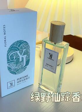 YJ网红大牌同香闪耀星空香水