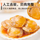 Uncle Fisher recommends spicy seafood Internet celebrity Ezo scallops