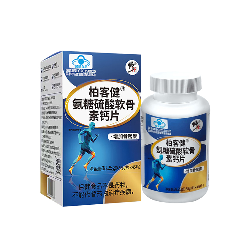 买一送一修正氨糖软骨素加钙钙片中老年补钙安糖护关节官方旗舰店