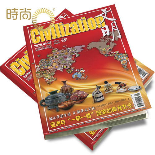 文明2026年7月起订全年杂志订阅新刊1年共12期 - 图1