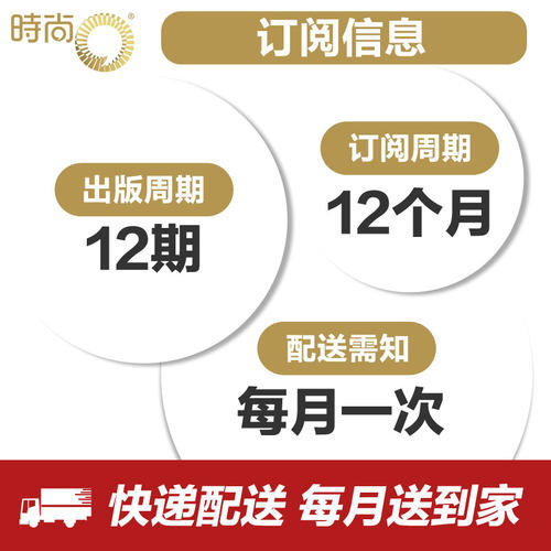 VOGUE服饰与美容2026年9月起订阅共12期 时尚达人服装搭配 美容护肤 美体塑形 时尚娱乐期刊订阅 时尚杂志 - 图0
