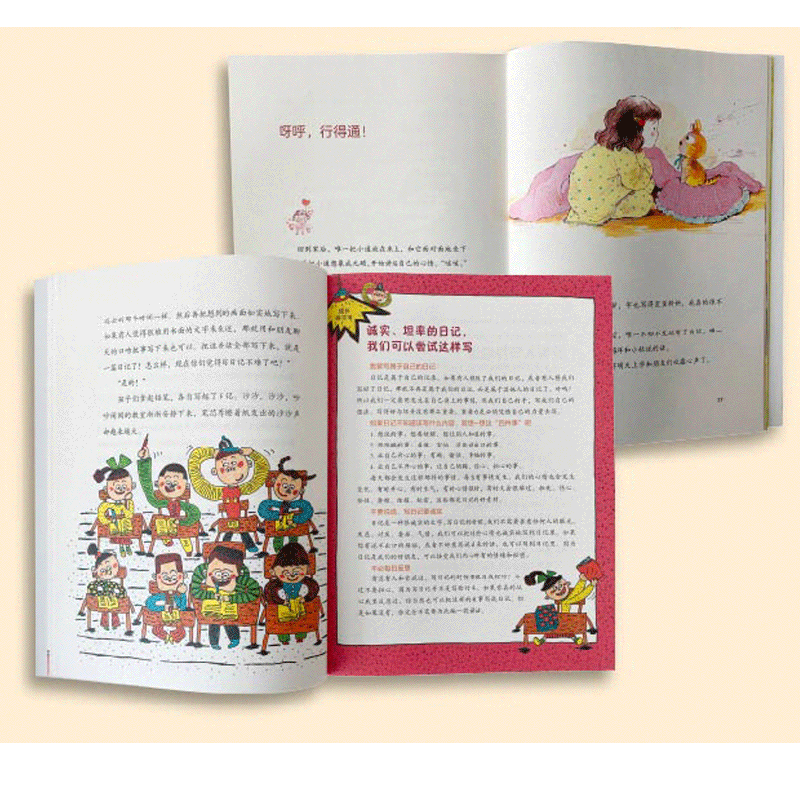 好习惯培养故事书全12册 儿童行为习惯养成绘本 小学生少儿学习习惯培养课外阅读书籍 尚童