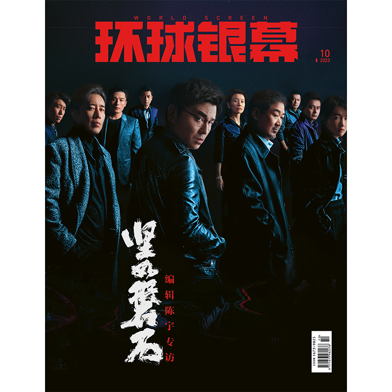 【赠封神于适票夹】 环球银幕杂志2023年10期 迪士尼100年特刊 随刊附赠封神票夹+正反双面海报一张期刊杂志 - 图3