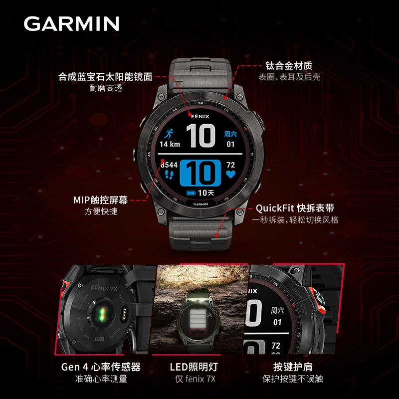 Garmin佳明Fenix7/7S/7X太阳能DLC旗舰血氧心率触屏户外运动手表