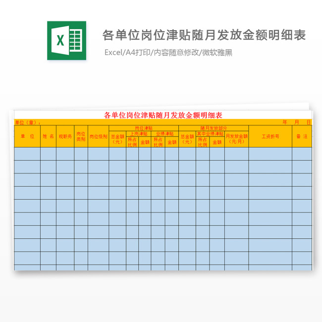 工资管理系统59套 员工工资条自动生成电子表格excel模版自带函数 - 图1