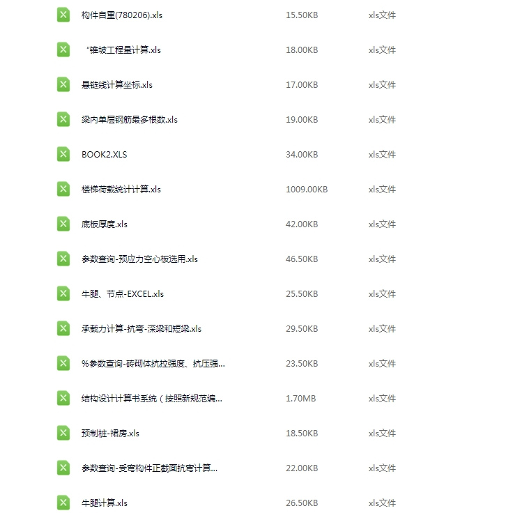 建筑工程计算工具excel版本 成本核算300份项目模版费用结算计算 - 图3
