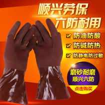 () Shunxing Six anti-brown gloves protective gloves with velvet gloves abrasion-resistant acid-proof and oil-resistant frosted surface
