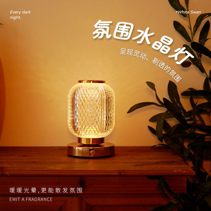  创享家居用品装饰台灯