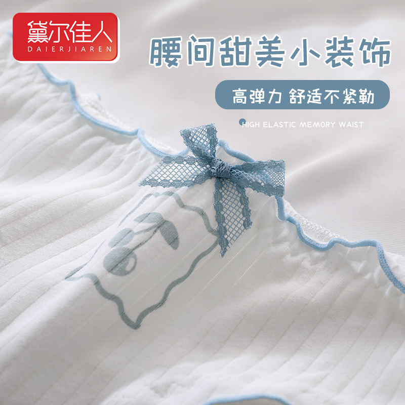 女士性感新款女生纯棉抗菌裆内裤 黛尔佳人女三角裤